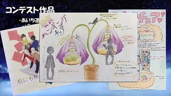 入選作品